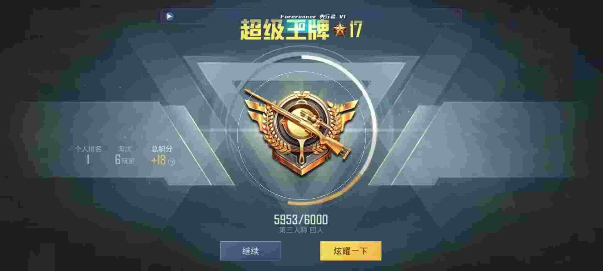 和平精英鸡腿辅助自瞄 - 萤火突击先行服apk辅助预览图